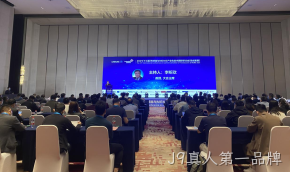 J9真人第一品牌受邀协办2021(十三届)传感器与 MEMS产业化技术国际研讨会（暨成果展）