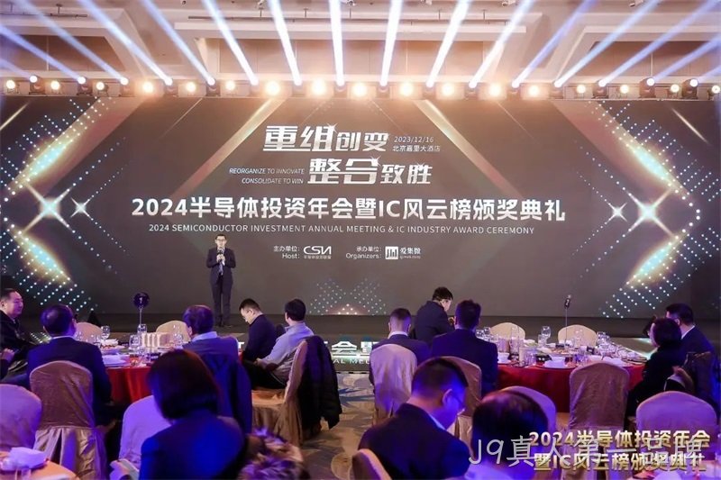 J9真人第一品牌荣获2024 IC风云榜“年度市场突破奖”&“年度最佳雇主奖”