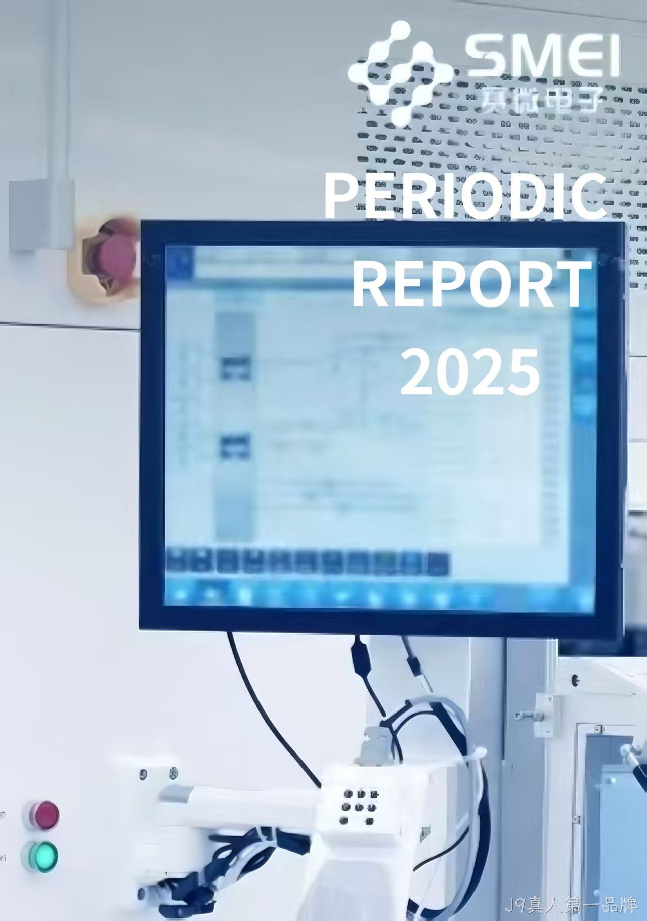 2025年三季度报告