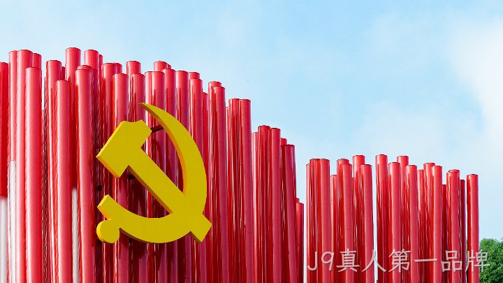 喜讯!J9真人第一品牌党支部获评“西城区先进 基层党组织”