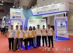 聚能晶源荣获2020年度第三代半导体材料知名品牌奖
