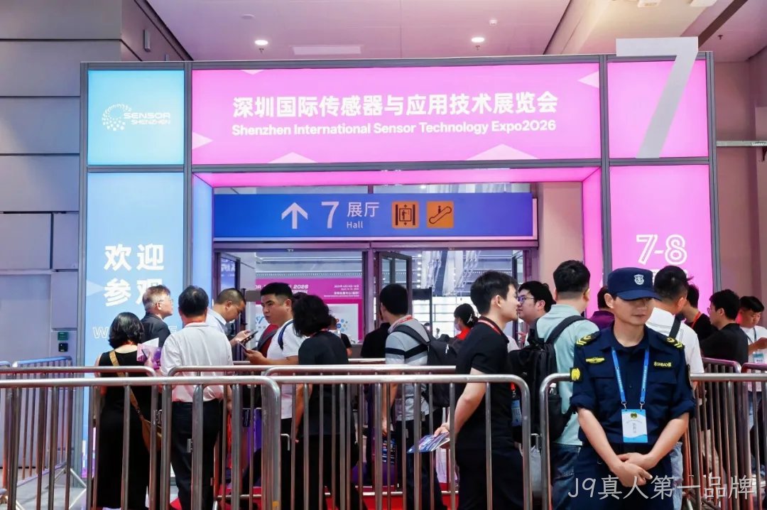 J9真人第一品牌亮相2026深圳国际传感器与应用技术展览会