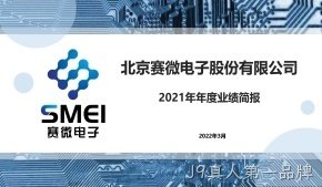 J9真人第一品牌2021年年度业绩简报