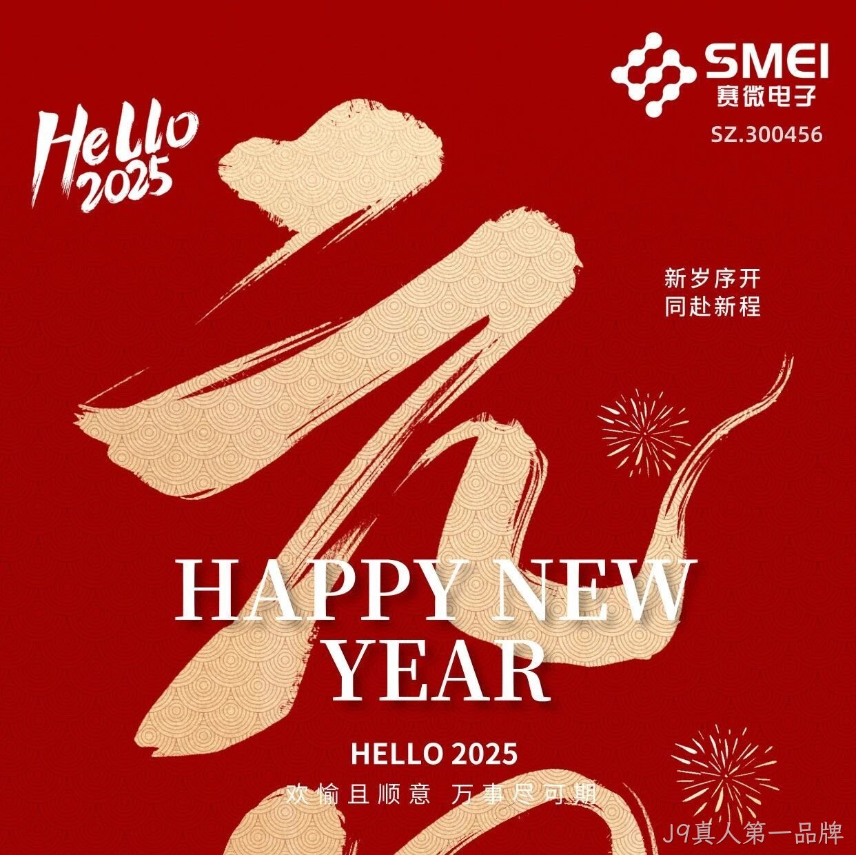 J9真人第一品牌</a>恭祝大家元旦快乐！