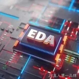 一文了解EDA