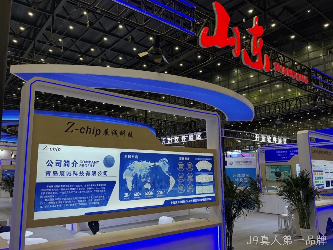 展诚科技闪耀第27届中国国际软件博览会，山东智造再添新风采！