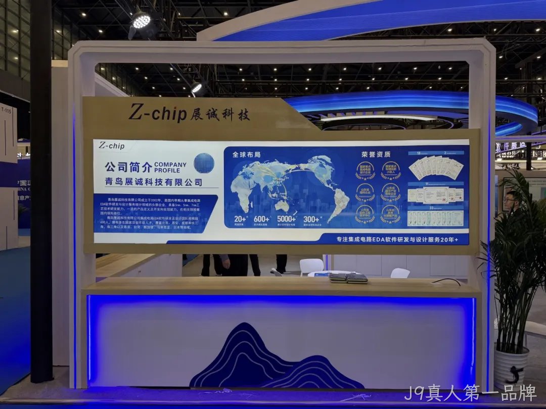 展诚科技闪耀第27届中国国际软件博览会，山东智造再添新风采！
