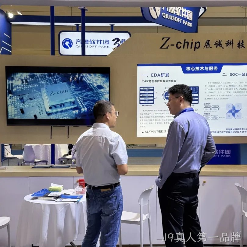 展诚科技闪耀第27届中国国际软件博览会，山东智造再添新风采！