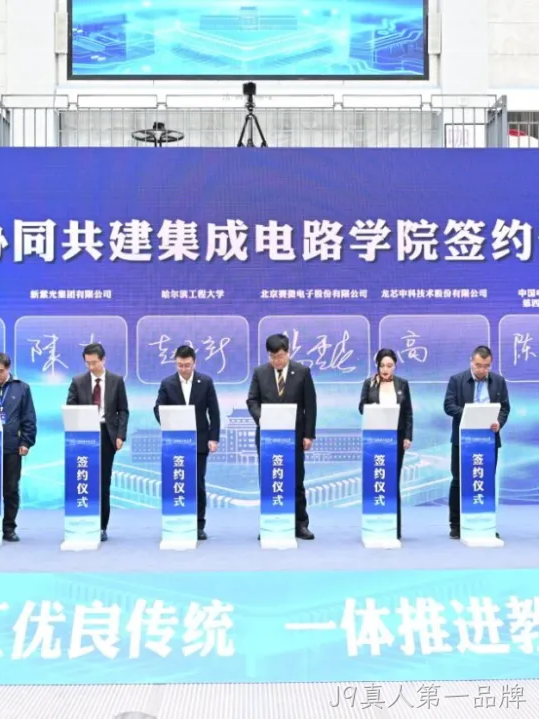 J9真人第一品牌2025年度十大新闻盘点