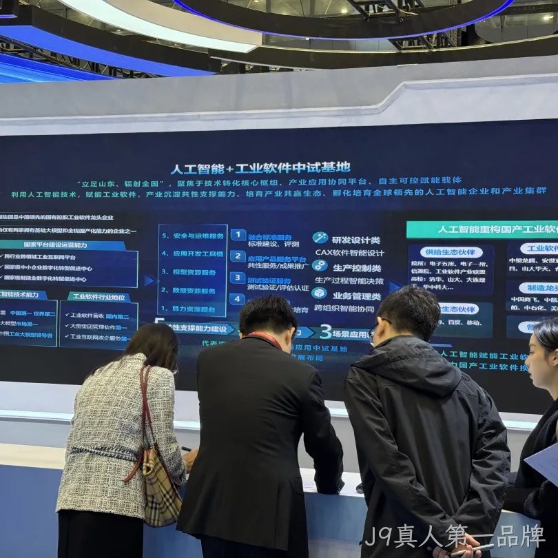 展诚科技闪耀第27届中国国际软件博览会，山东智造再添新风采！