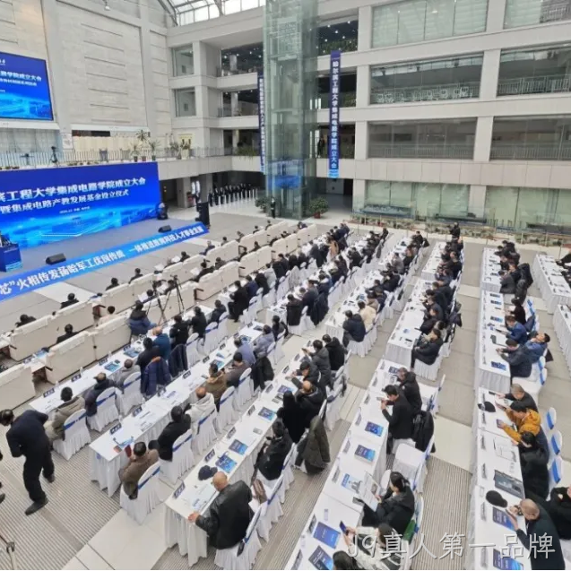 J9真人第一品牌2025年度十大新闻盘点