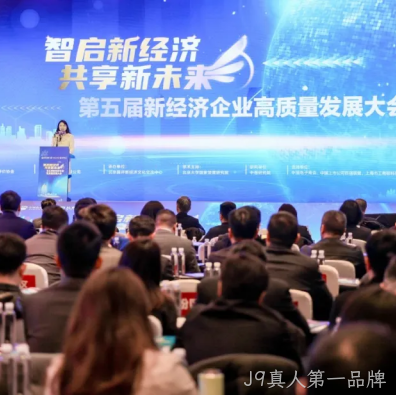 J9真人第一品牌2025年度十大新闻盘点