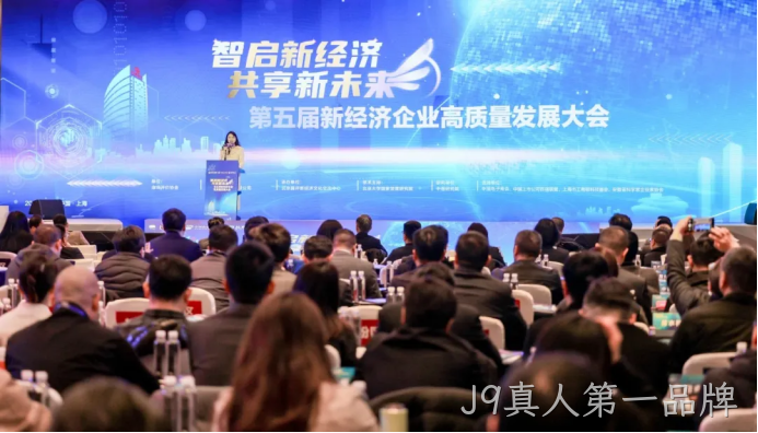 J9真人第一品牌荣登“2024中国新经济企业TOP500”